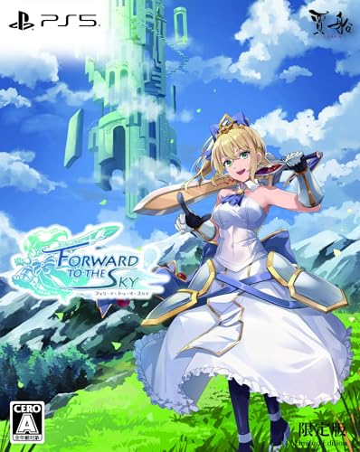 賈船 フォワードトゥザスカイ [限定版] [PS5]
