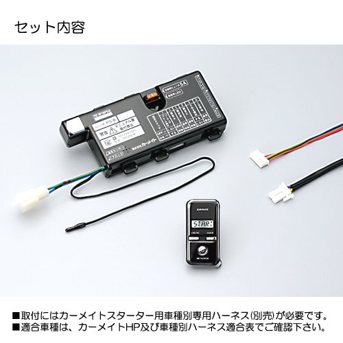 Amazon | カーメイト(CARMATE) トヨタ・スバル プッシュスタート車専用 