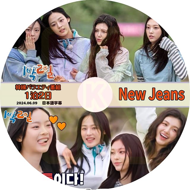 Amazon | K-POP DVD NewJeans 1泊2日 2024.06.09 日本語字幕あり 