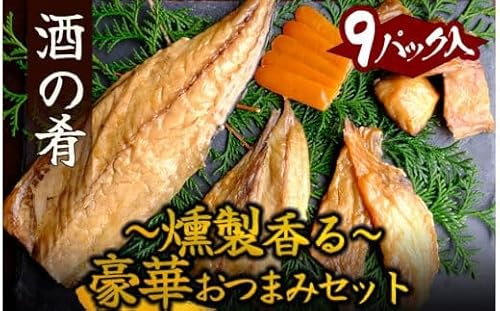 調理不要 製造元おつまみセット [ おつまみ セット 詰め合わせ 静岡県産 伊豆 魚介類 アジ サバ 金目鯛 ぼら からすみ 日本酒 酒 肴 ]
