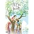 映画「窓ぎわのトットちゃん」（通常版 / DVD）