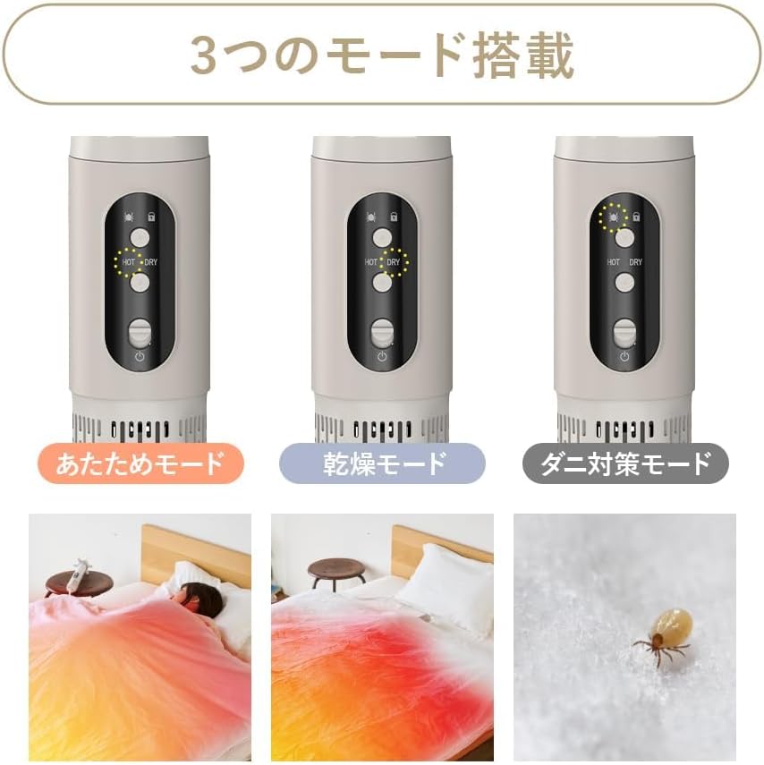 ふとん乾燥機 布団ジェット あたため ダニ対策 湿気対策 軽量 