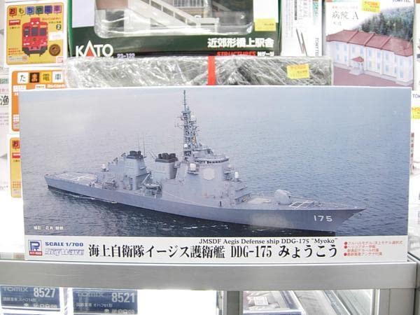 JMSDF Myoko Pit Road J64 maquette navale haut de gamme au 1/700 avec finitions premium