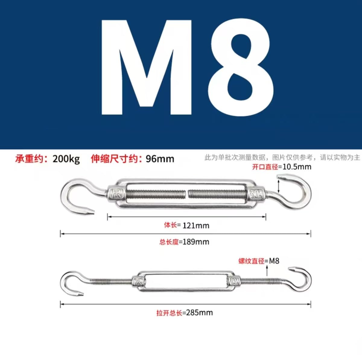 Tenditore per funi metalliche, Tenditore a vite in acciaio inossidabile 304 M4-M12(M8)