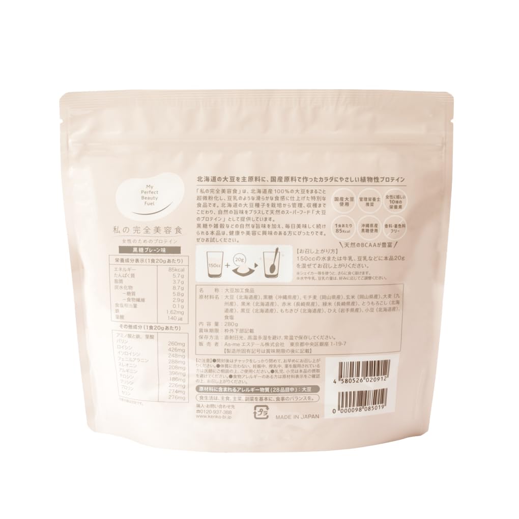 Amazon | 私の完全美容食 黒糖プレーン味(280g)[国産素材 ソイ 