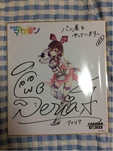 Amazon 声優 深川芹亜 直筆サイン色紙 グラスリップ 深水透子 セントールの悩み 君原姫乃 アイドル 芸能人グッズ 通販
