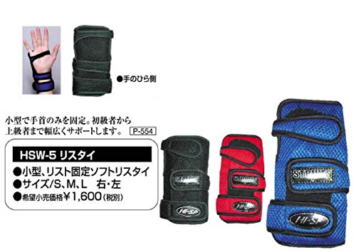 HI-SP HSW-5 ブラック L 右投げ用リスタイ