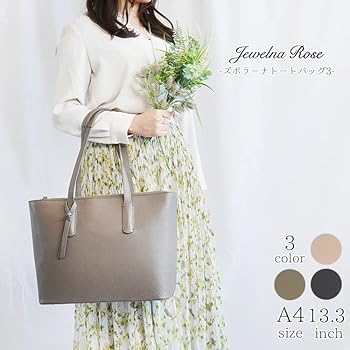 【美品】Jewelna Rose ズボラーナ トートバッグ 牛革　グレージュ Amazon | [ジュエルナローズ] トートバッグ ズボラーナ 2022