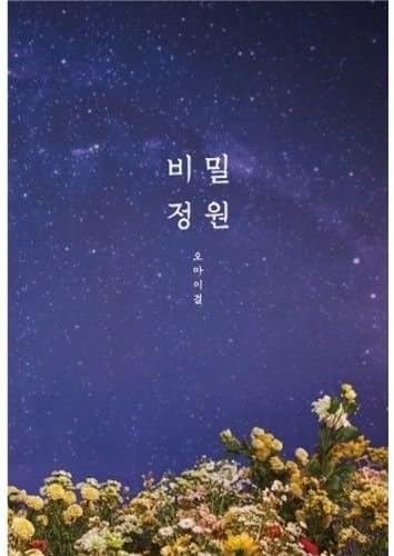 Oh My Girl Secret Garden 5th Mini Album 92p Booklet+1p Styling Card+1p Photo Card +1p Bookmark+Tracking Sealed