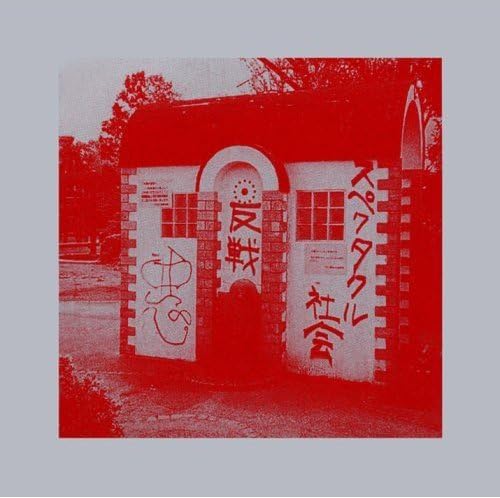 ECD - 失点 In The Park - Disque CD