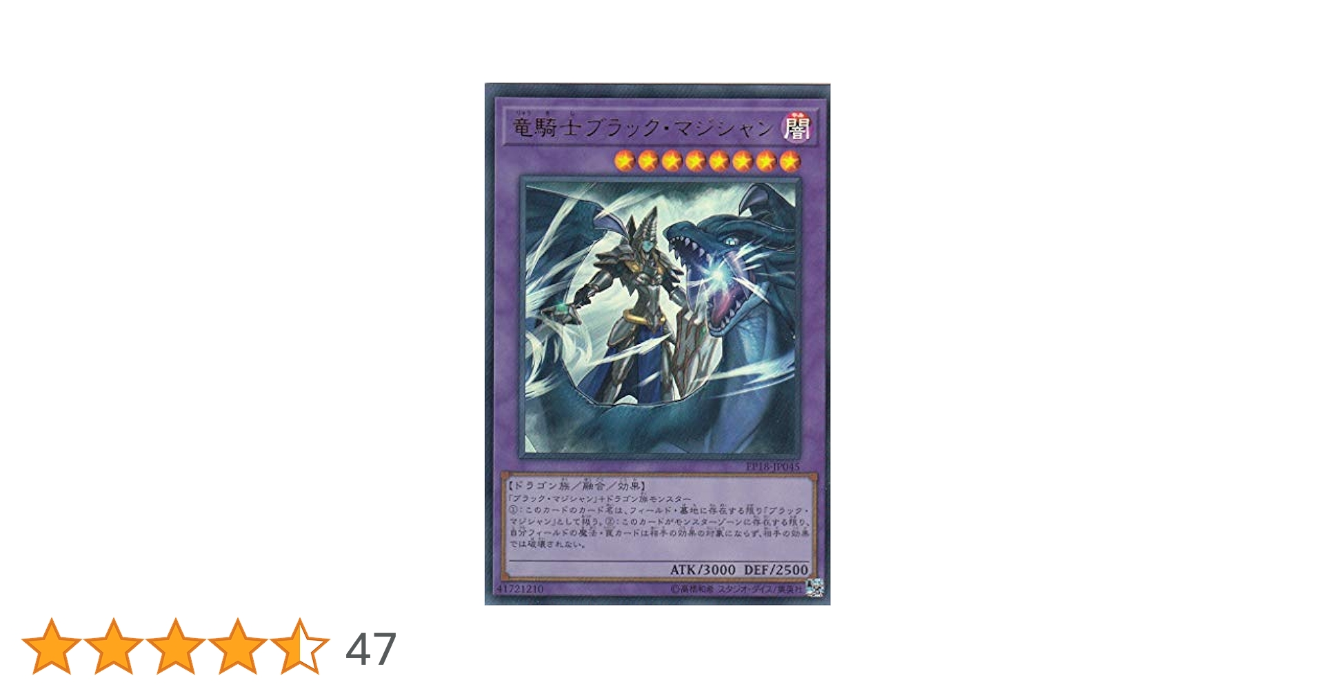 Amazon.co.jp: 遊戯王 EP18-JP045 竜騎士ブラック・マジシャン