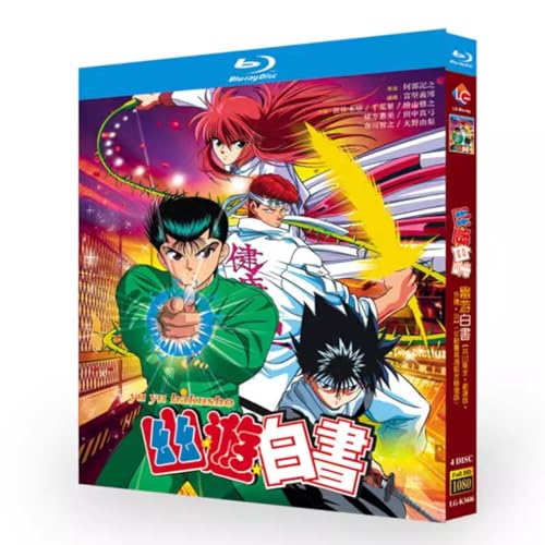 幽遊白書　Blu-ray BOX 1 幽☆遊☆白書 Amazon.co.jp: 幽☆遊☆白書 Blu-ray BOX I : 佐々木 望, 千葉