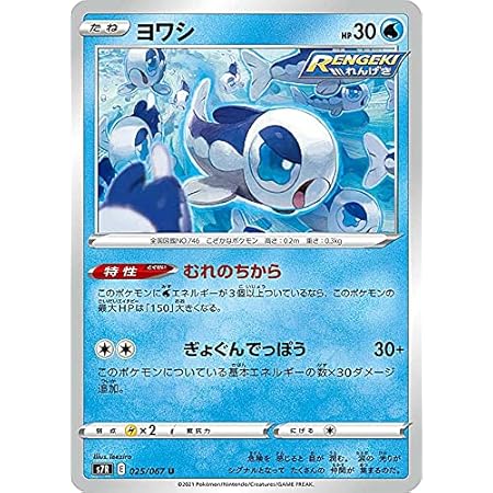 Amazon Co Jp シングルカード Sm2l ヨワシgx Rr ポケモンカードsm ホビー 通販 Amazon Co Jp シングルカード Sm2l ヨワシgx Rr ポケモンカードsm ホビー 通販
