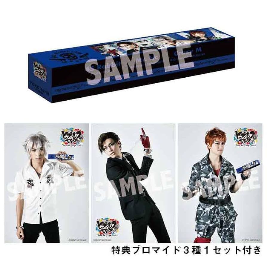 新品★舞台 ヒプノシスマイク★ヒプステ【碧棺左馬刻】ソロブロマイド★3枚セット 新品☆舞台 ヒプノシスマイク☆ヒプステ【碧棺左馬刻】ラップ