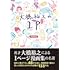 大橋裕之「大橋裕之の1P 増補新版」