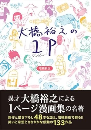 つげ義春日記 | つげ 義春 |本 | 通販 | Amazon