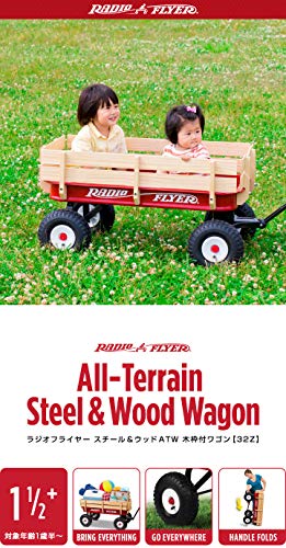 Radio Flyer スチール＆ウッドATW 木枠付ワゴン 32Z の商品画像 1