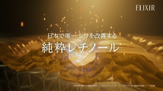 Amazon | エリクシール シワ改善クリーム レチノパワー リンクル