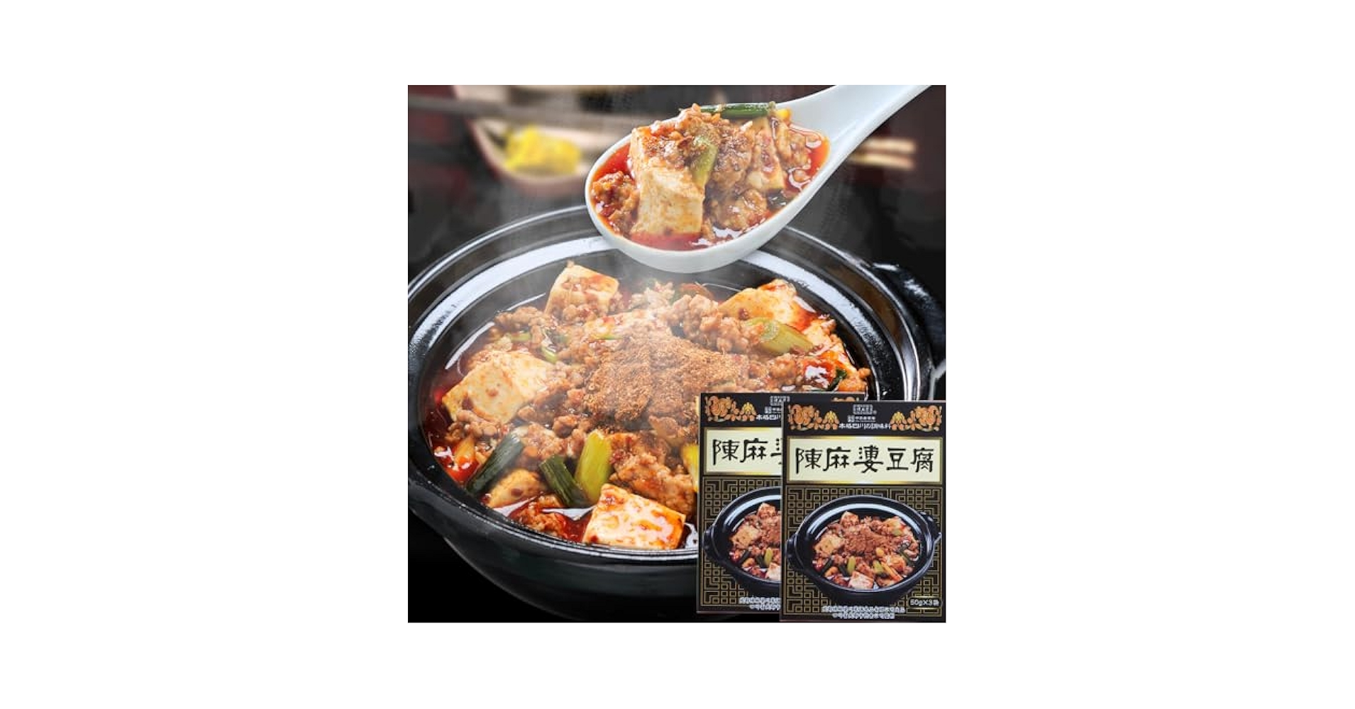 陳麻婆豆腐　40箱 Amazon.co.jp: 四川風 大辛 本格 陳 麻婆豆腐の素 50g×3×2箱 計