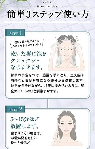 ヘアージュ ヘアカラー フォーム ナチュラルブラック 黒 80g の商品画像 7