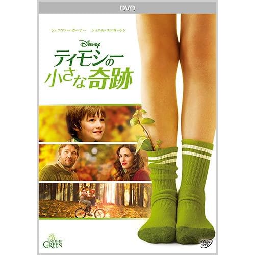 ティモシーの小さな奇跡