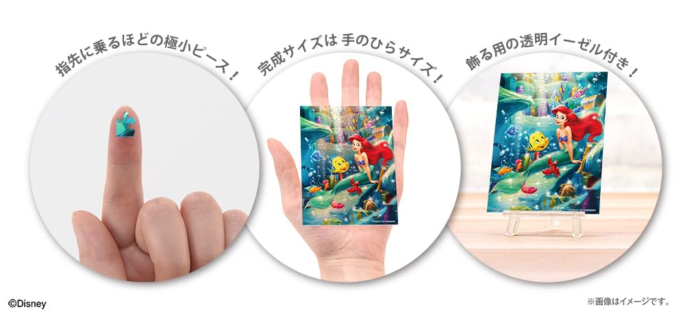 Amazon | やのまん(Yanoman) 150ピース ジグソーパズル プチパリエ