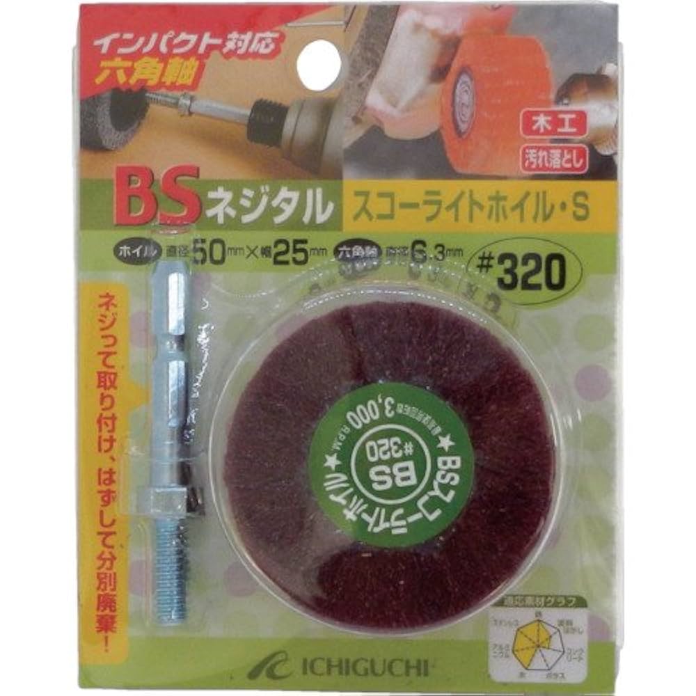 Amazon.co.jp: イチグチ BSネジタル スコーライトホイルS 六角軸