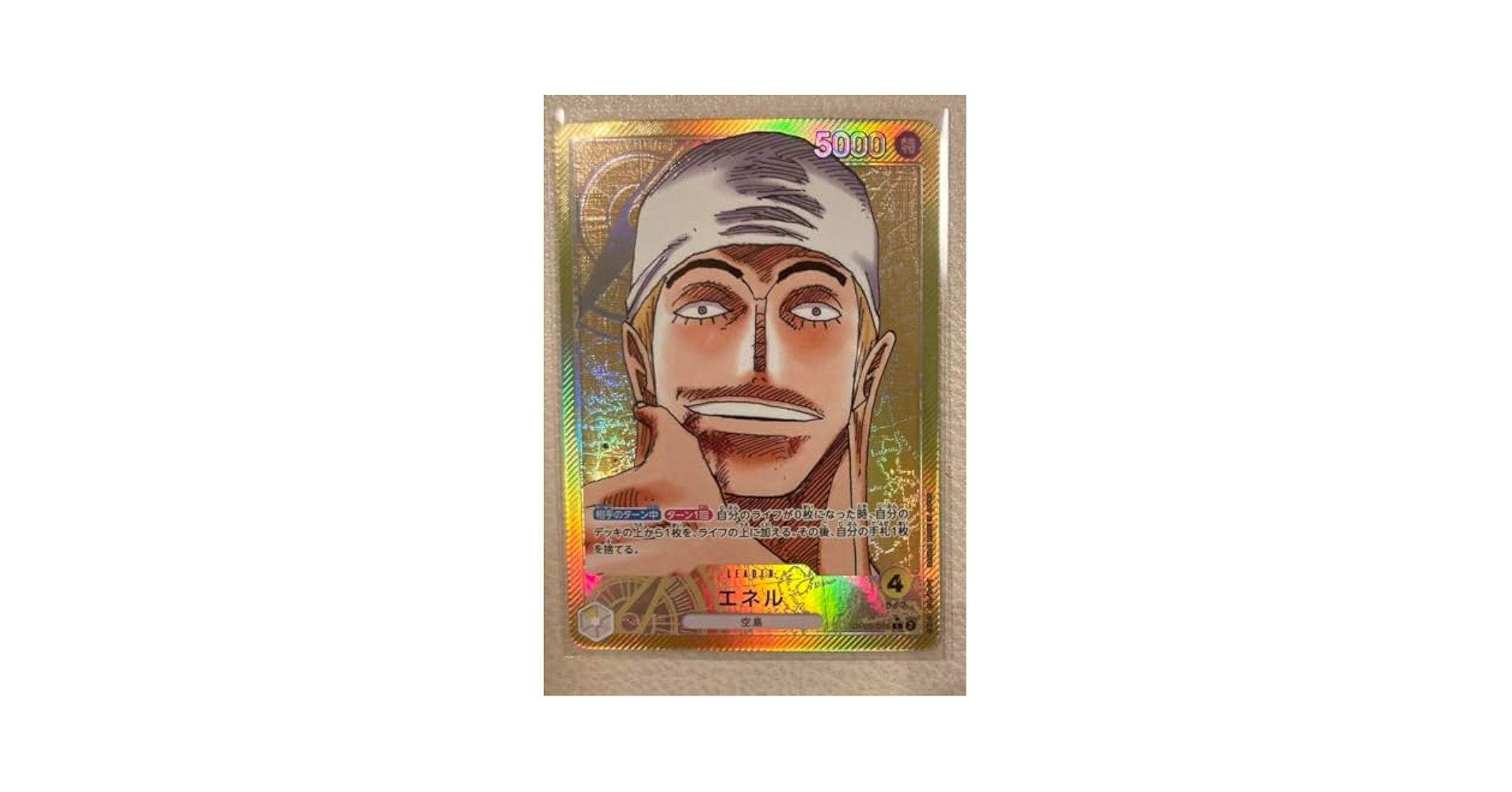 ワンピースカード　エネル リーダー パラレル Amazon.co.jp: ワンピース カードゲーム 新時代の主役エネル