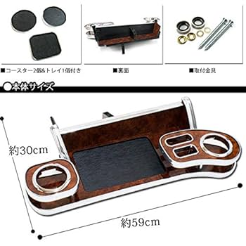 苺*ち様 プリウス 30 前期 ZVW30【中古フロントテーブル】美品・実車取外 Amazon | プリウス 30 系 前期 後期 フロントテーブル メッキ