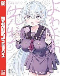 よわよわ先生 全15巻セット　福地カミオ よわよわ先生 コミック 1-11巻セット (講談社) | 福地カミオ |本