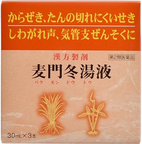 Amazon 第2類医薬品 Jps麦門冬湯液 30ml 3 3 ジェーピーエス製薬 ドラッグストア