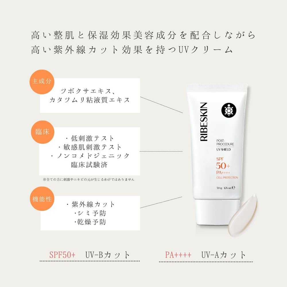 【プロテイン様】リベスキンUVシールドプロテクション 日焼け止め Amazon.co.jp: リベスキン UVシールドプロテクション 50g 日焼け止め