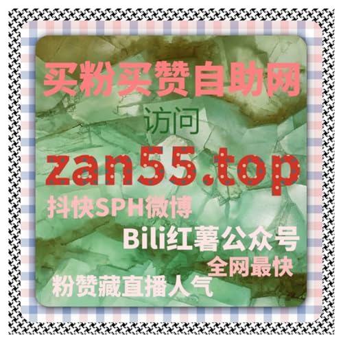 刷粉网抖音播放完播收藏评论在一键刷量网中的组合配置进阶全技巧