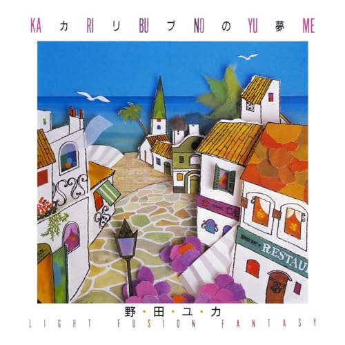 Ka Ri Bu No Yu Me: Light Fusion Fantasy