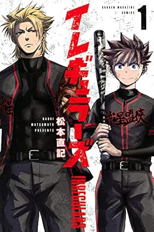 Amazon.co.jp: 桃源暗鬼 24 (24) (少年チャンピオンコミックス