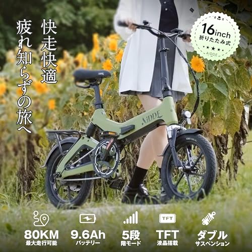 AiDDE A2 2024新仕様 の商品画像 1