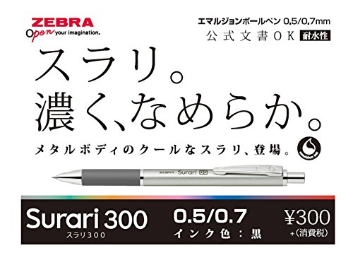 ゼブラ 油性ボールペン スラリ300 0.5 シルバー 10本 B-BAS38-S