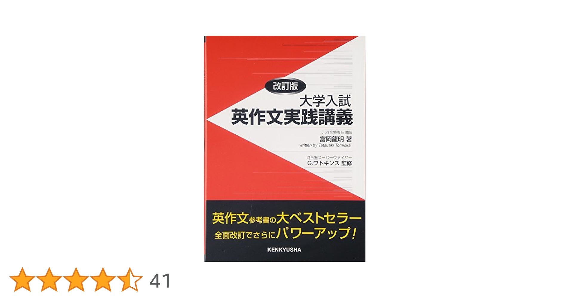 DC大学入試指導センター英語教材（英語講義） DC大学入試指導センター英語教材（英語講義）