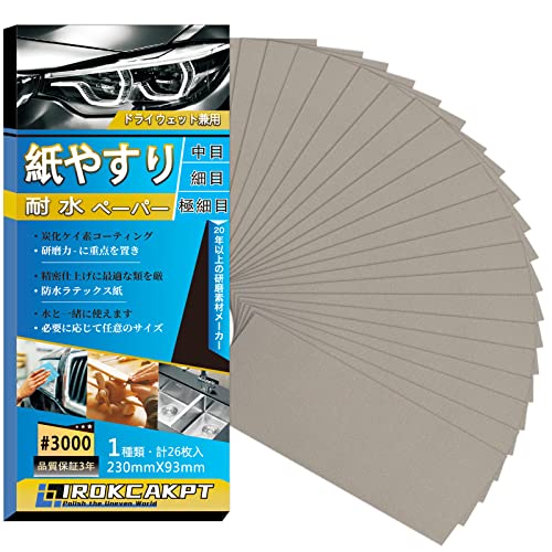 IROKCAKPT 紙やすり 耐水ペーパー セット #3000番 紙ヤスリ (26枚入) 極細目 サンドペーパー 耐水ヤスリ 230 mm x 93 mm 車 金属磨き 木工DIY作業に キッチンの掃に最適です