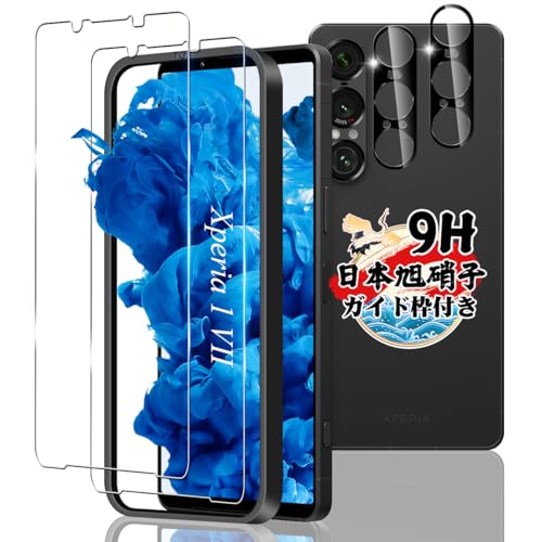 Amazon | 【ガイド枠付き】 対応 Xperia 1 VII SO-51F / XQ-FS44