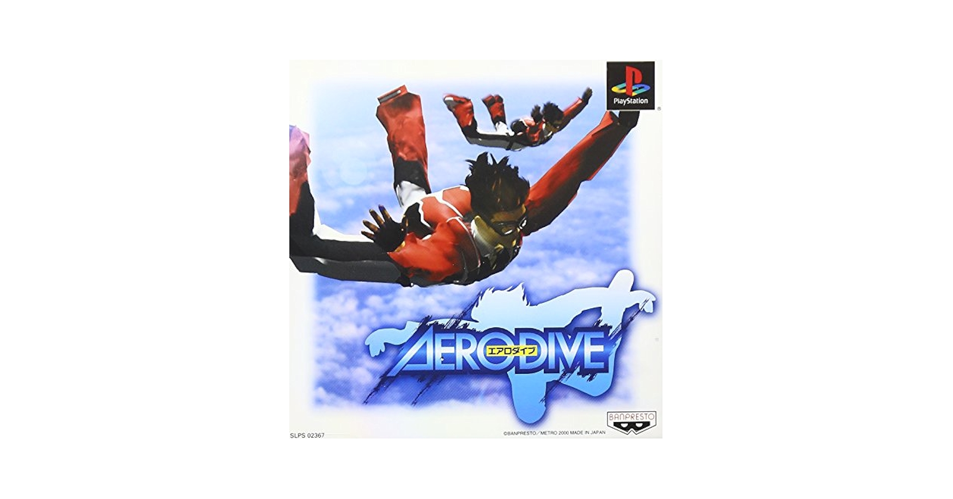 【PSソフト】エアロダイブ Amazon | エアロダイブ | ゲームソフト
