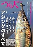 つり人 2022年12月号 (2022-10-25) [雑誌]