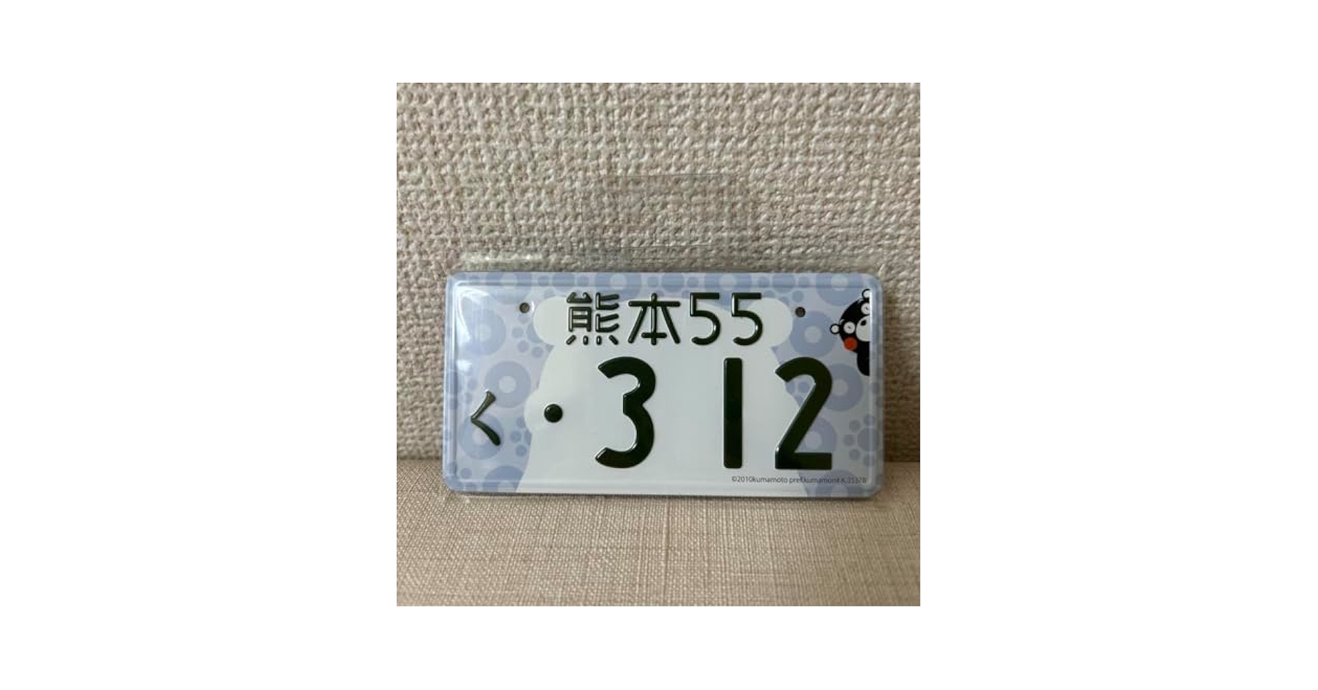 ★入手困難★熊本9999★ナンバープレート★license plate★くまモン くまモン」をあしらった熊本県のナンバープレート - くまモン