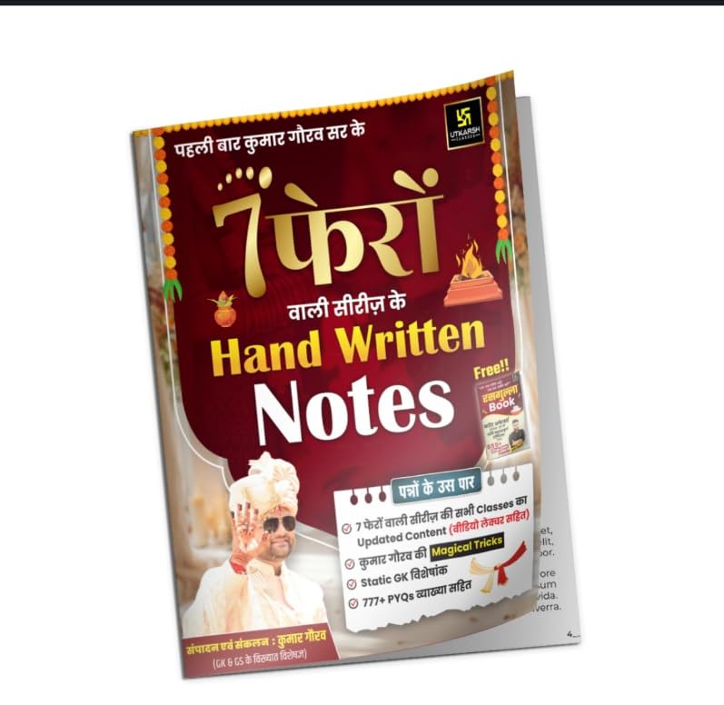 Utkarsh Classes 7 Pheron Series Handwritten Notes with Free Rasagulla Book | Kumar Gaurav Sir | GK GS Notes for UPSC, SSC, Banking, Railway, State PSC, Defence Exams | Static GK, 777+ PYQs, Magical Tricks Utkarsh Classes 7 Pheron Series Handwritten Notes with Free Rasagulla Book | Kumar Gaurav Sir | GK GS Notes for UPSC, SSC, Banking, Railway, State PSC, Defence Exams | Static GK, 777+ PYQs, Magical Tricks