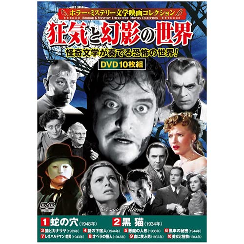 Amazon.co.jp: コスミック出版 ホラー・ミステリー文学映画