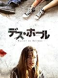 デス・ホール(字幕版)