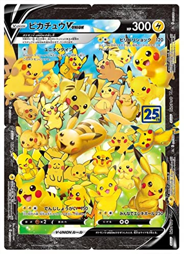 Amazon | ポケモンカードゲーム ソード＆シールド 拡張パック 25th 