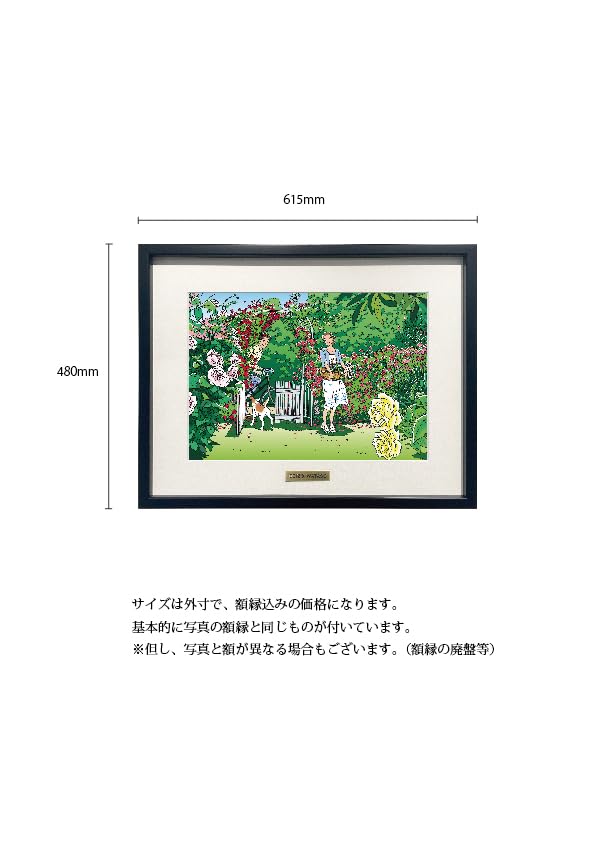 希少 わたせせいぞう アップルファーム ネームプレート付 大型アートポスター 希少 わたせせいぞう アップルファーム ネームプレート付 大型
