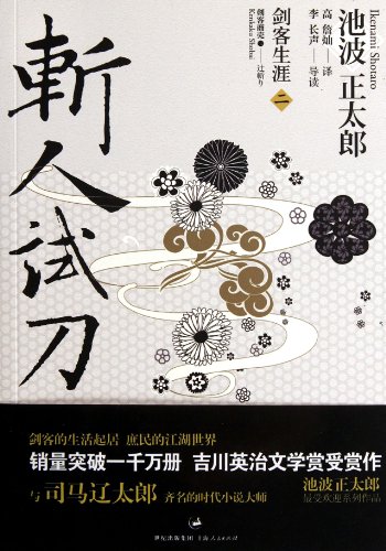 The Swordsmen and their Yataghan (Chinese Edition)