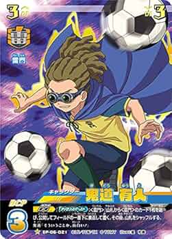 イナズマイレブンプレカ　オリオンの刻印編　第三弾 Amazon.co.jp: イナズマイレブン イレブンプレカ EP-06-021 鬼道